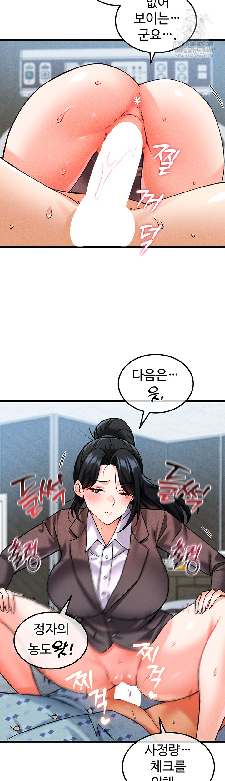 18+ Wanna Join the Company? Raw Chapter 10 page 40