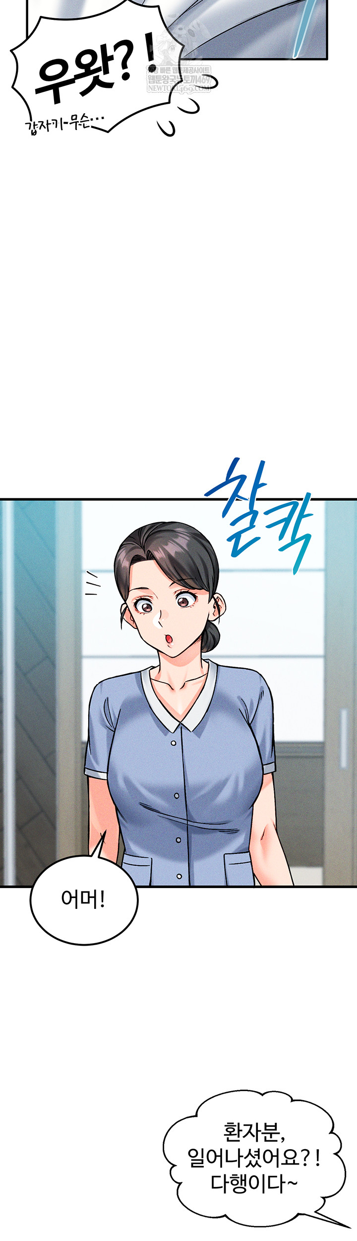 18+ Wanna Join the Company? Raw Chapter 10 page 43