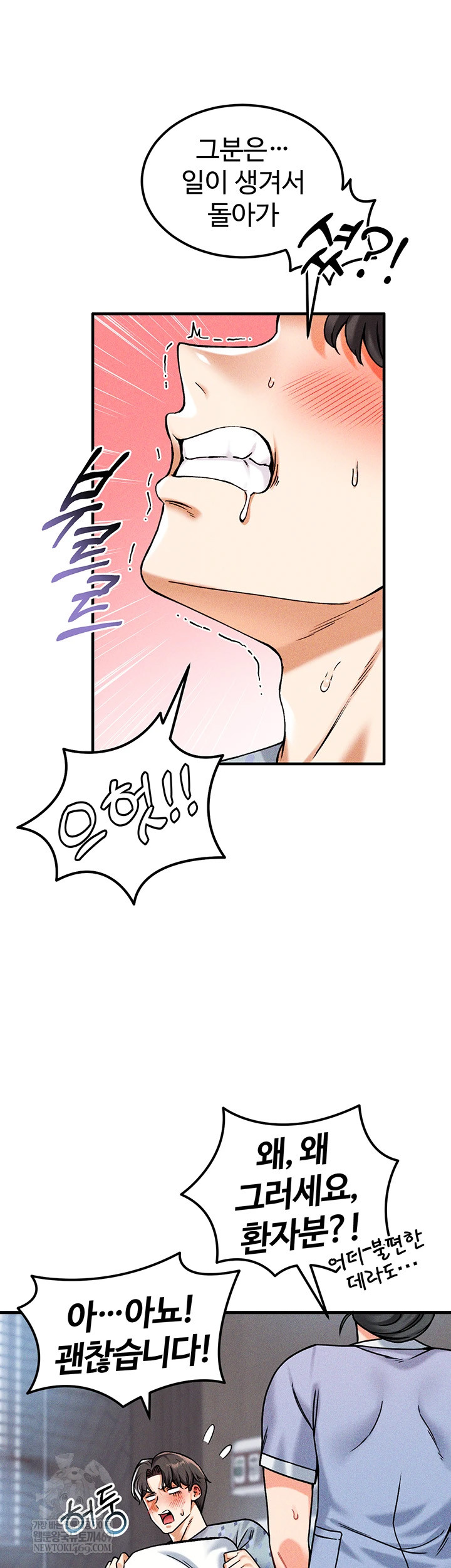 18+ Wanna Join the Company? Raw Chapter 10 page 46