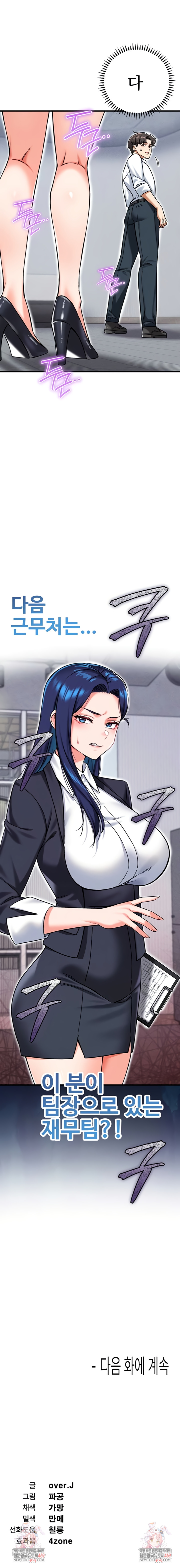 18+ Wanna Join the Company? Raw Chapter 16 page 9