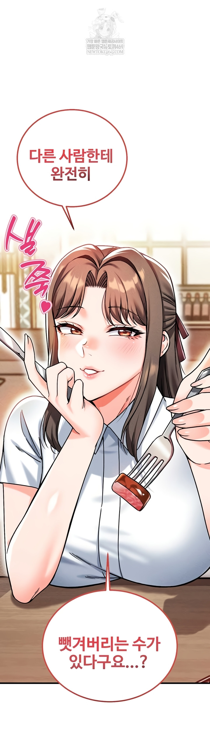 18+ Wanna Join the Company? Raw Chapter 20 page 2