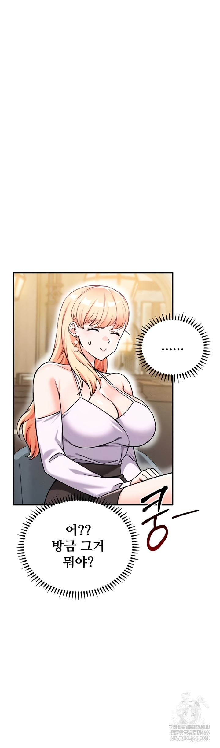 18+ Wanna Join the Company? Raw Chapter 20 page 4