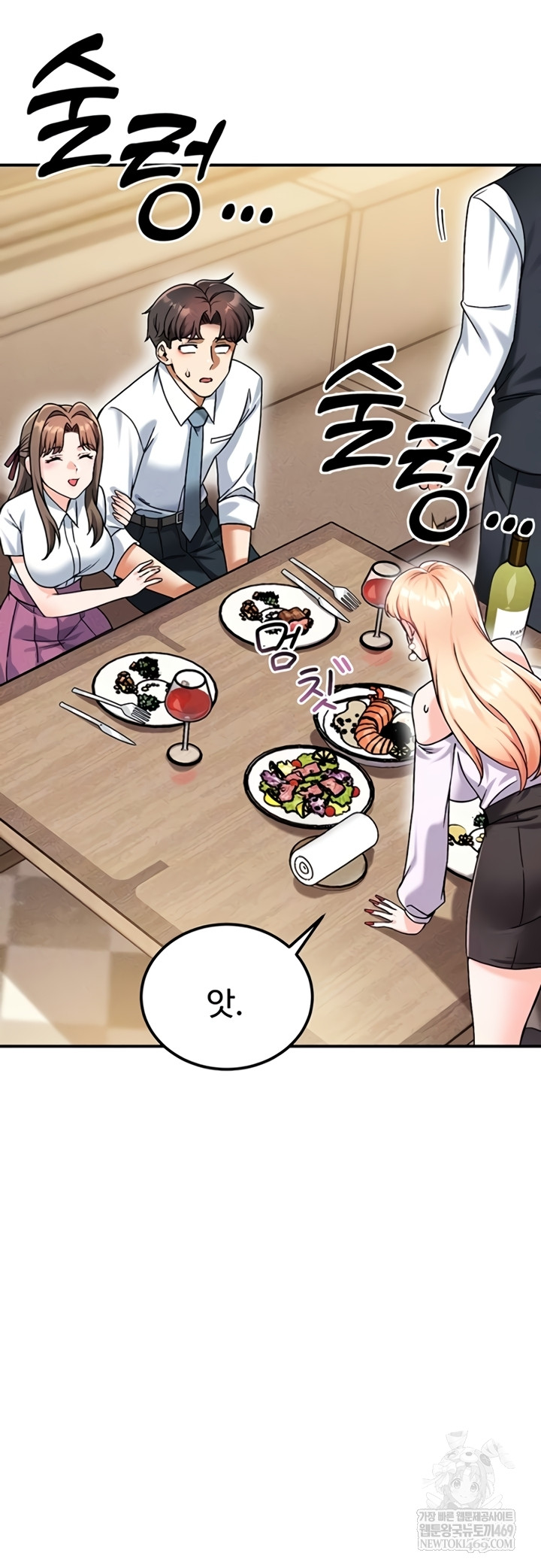18+ Wanna Join the Company? Raw Chapter 20 page 11