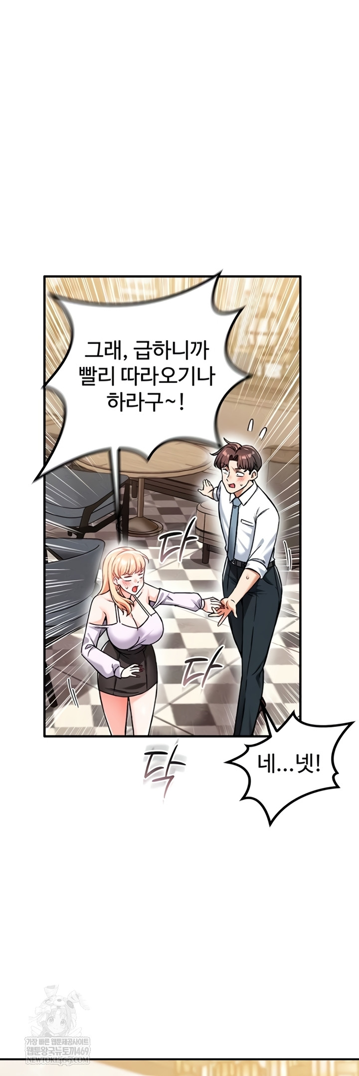 18+ Wanna Join the Company? Raw Chapter 20 page 14