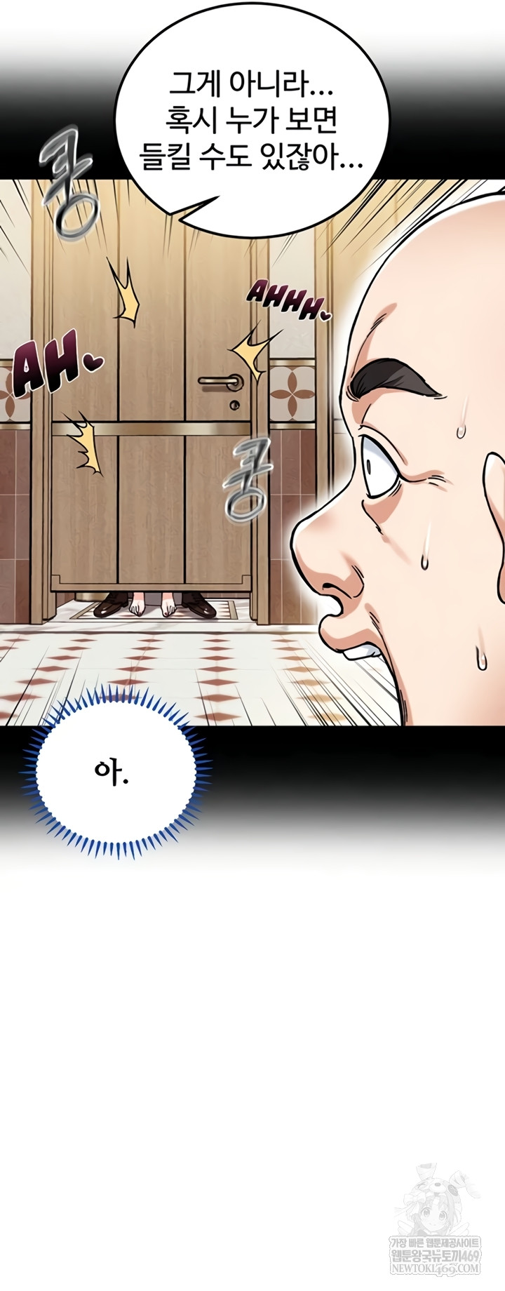 18+ Wanna Join the Company? Raw Chapter 20 page 30