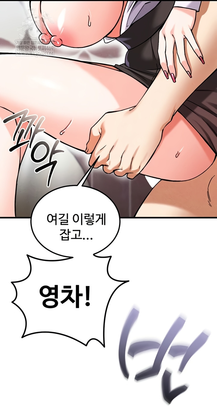 18+ Wanna Join the Company? Raw Chapter 20 page 32