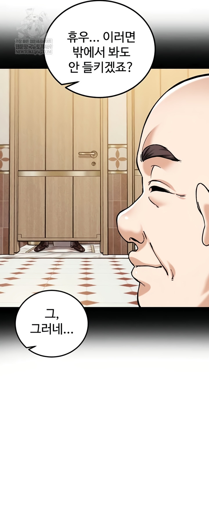 18+ Wanna Join the Company? Raw Chapter 20 page 37