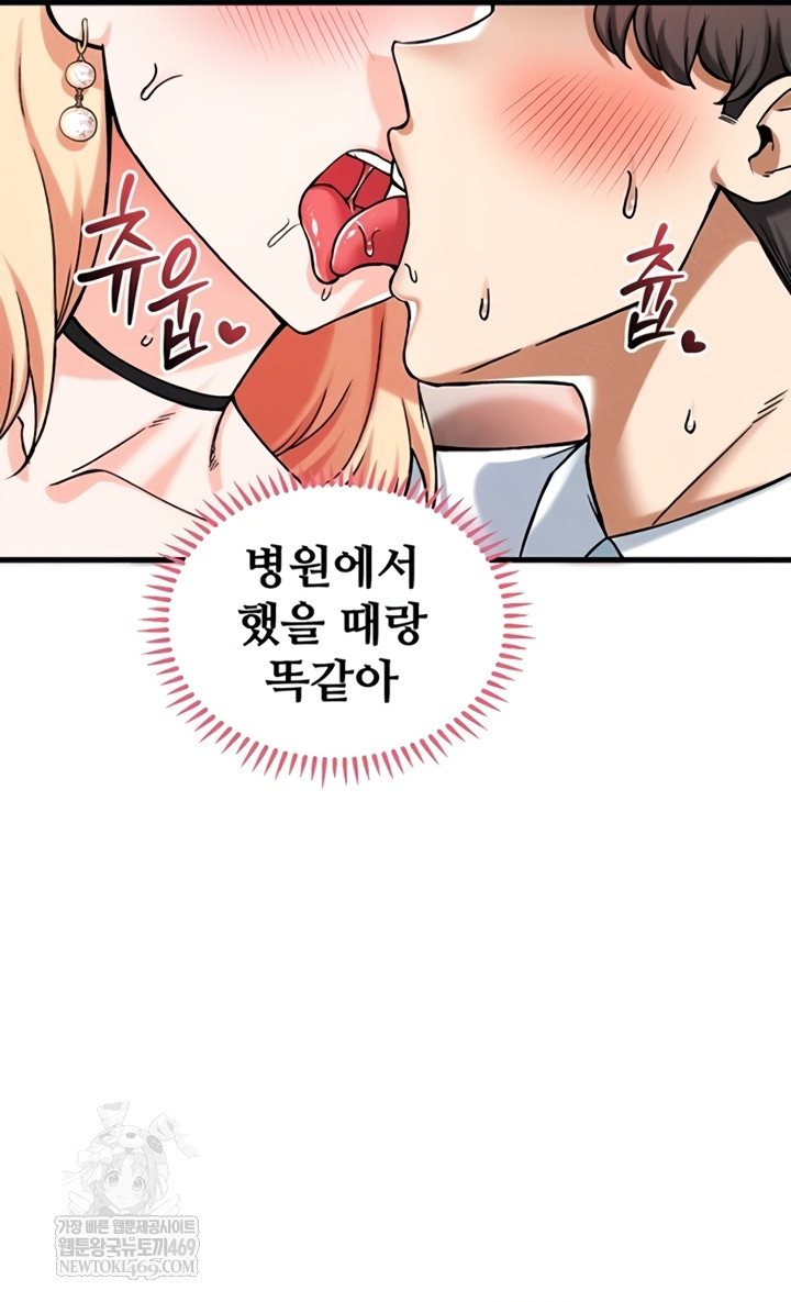 18+ Wanna Join the Company? Raw Chapter 20 page 41