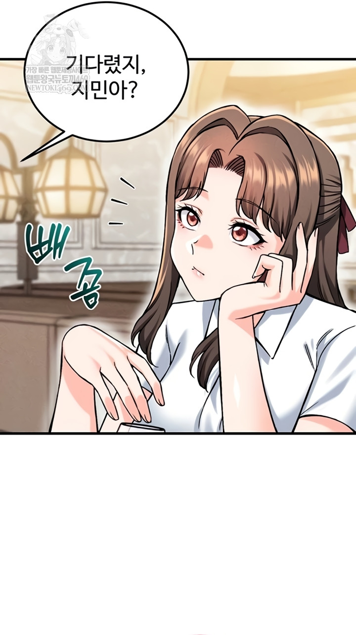 18+ Wanna Join the Company? Raw Chapter 20 page 53