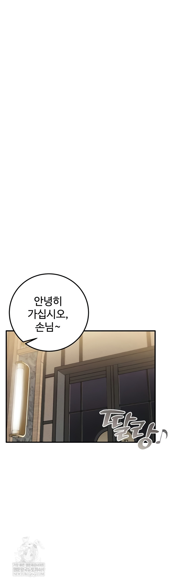 18+ Wanna Join the Company? Raw Chapter 20 page 56