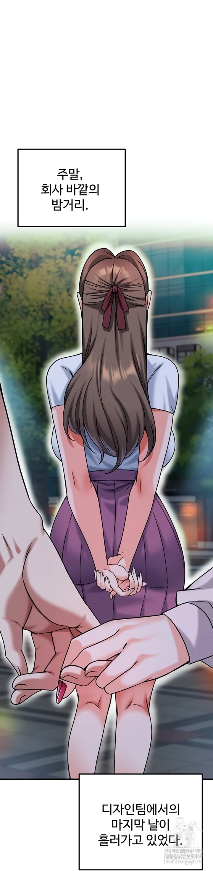 18+ Wanna Join the Company? Raw Chapter 20 page 59