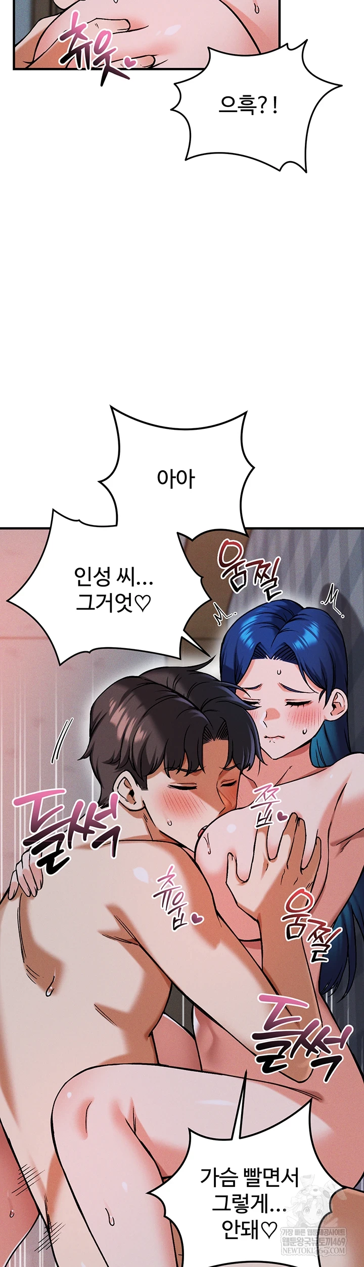 18+ Wanna Join the Company? Raw Chapter 29 page 7