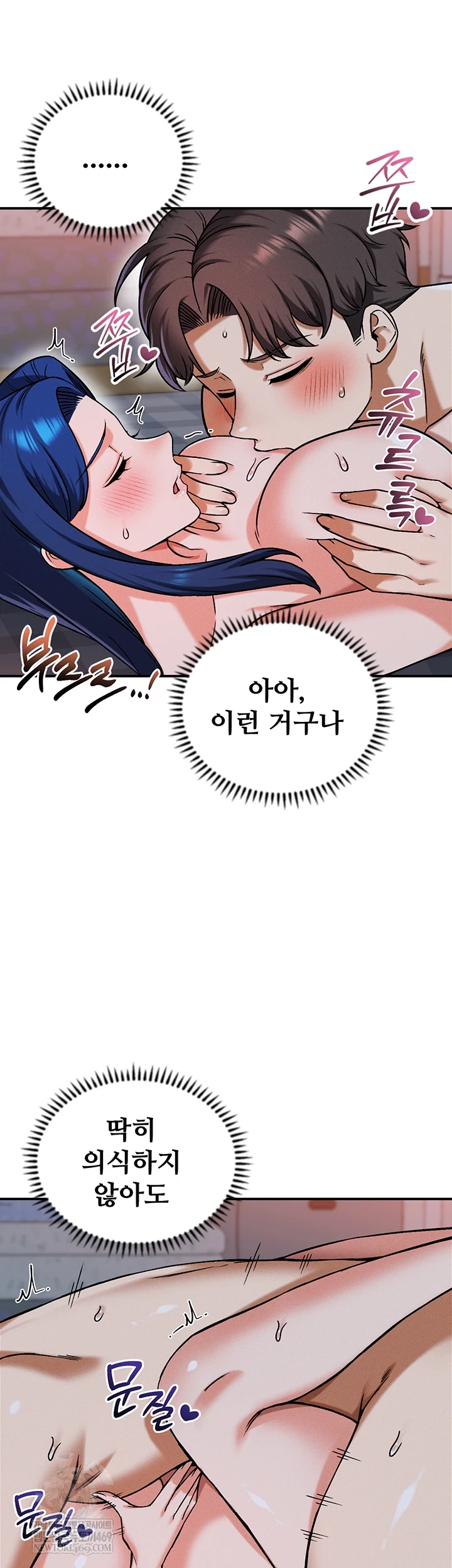18+ Wanna Join the Company? Raw Chapter 29 page 9
