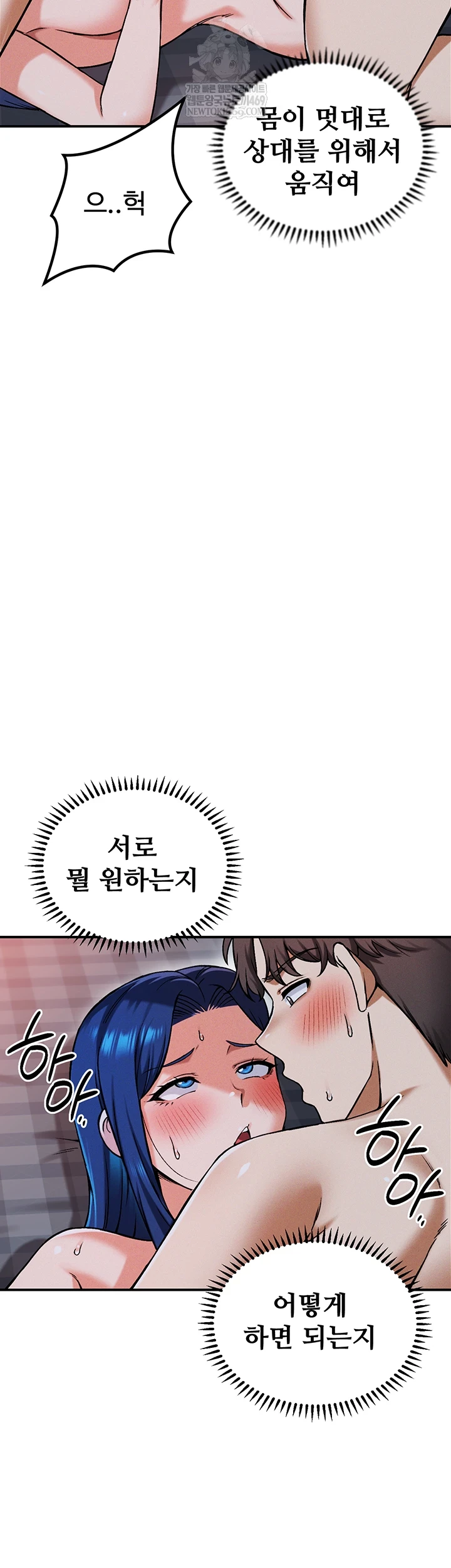 18+ Wanna Join the Company? Raw Chapter 29 page 10