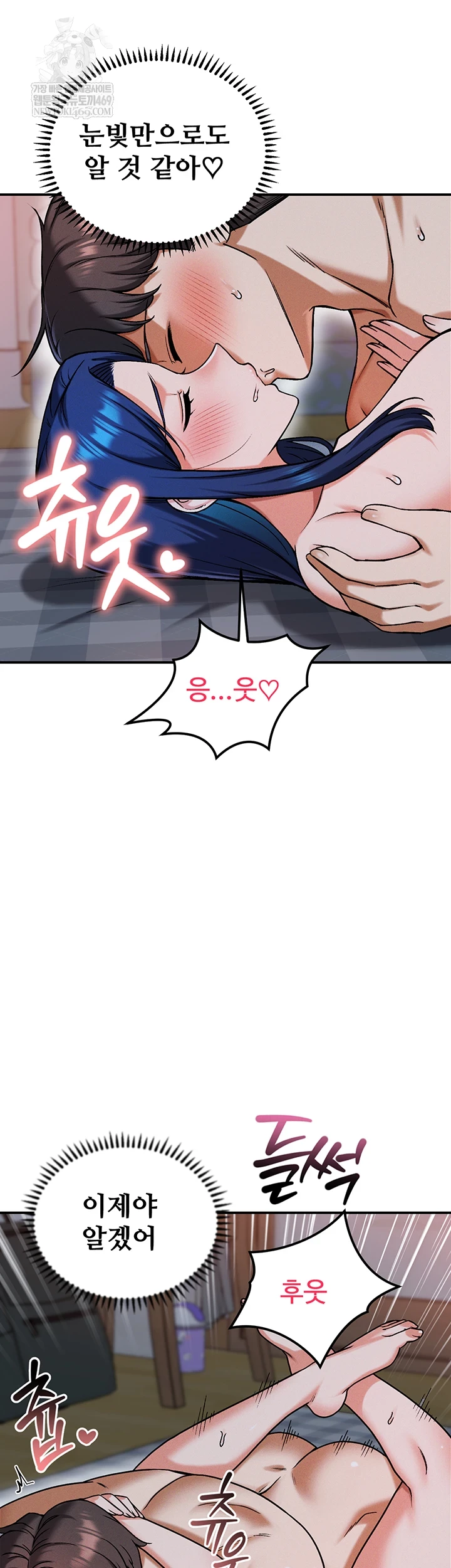 18+ Wanna Join the Company? Raw Chapter 29 page 11