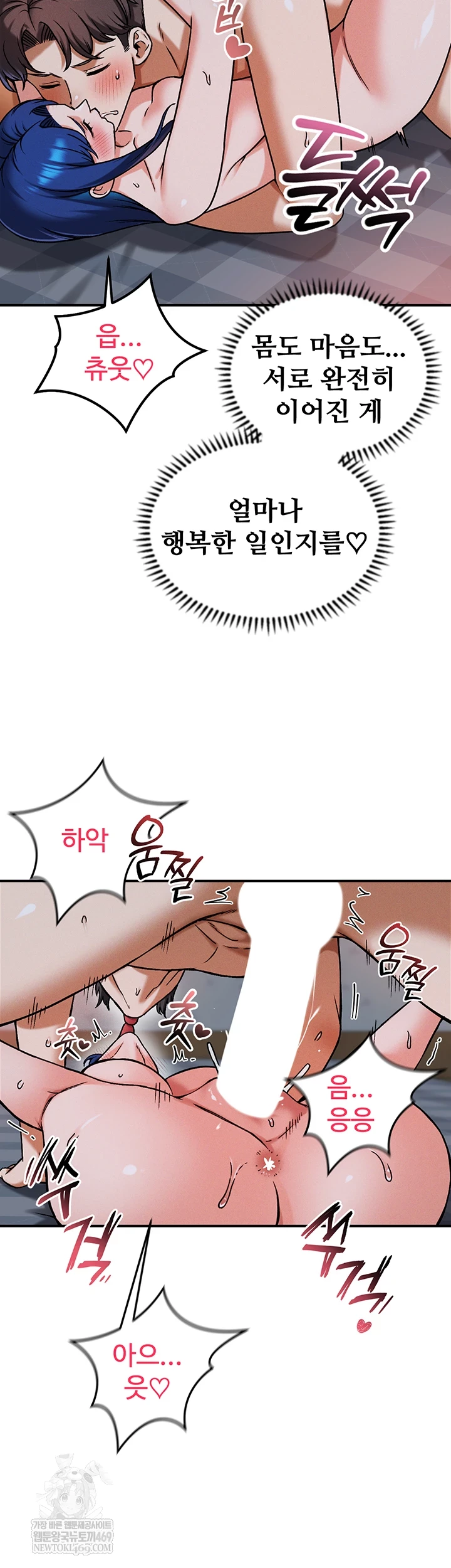 18+ Wanna Join the Company? Raw Chapter 29 page 12