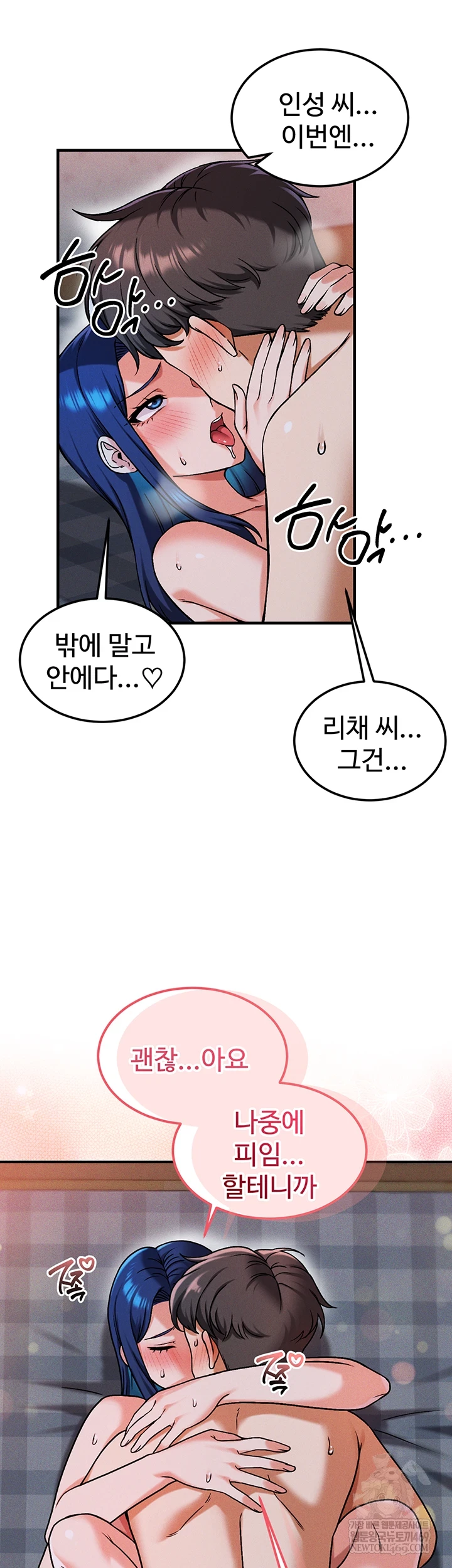 18+ Wanna Join the Company? Raw Chapter 29 page 14