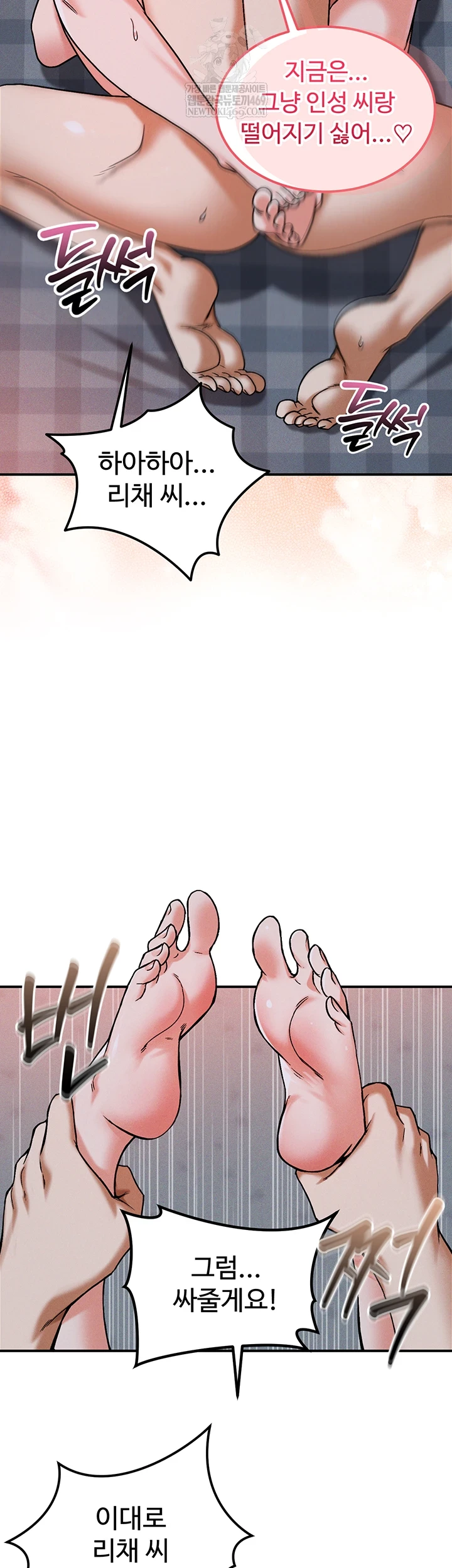 18+ Wanna Join the Company? Raw Chapter 29 page 15