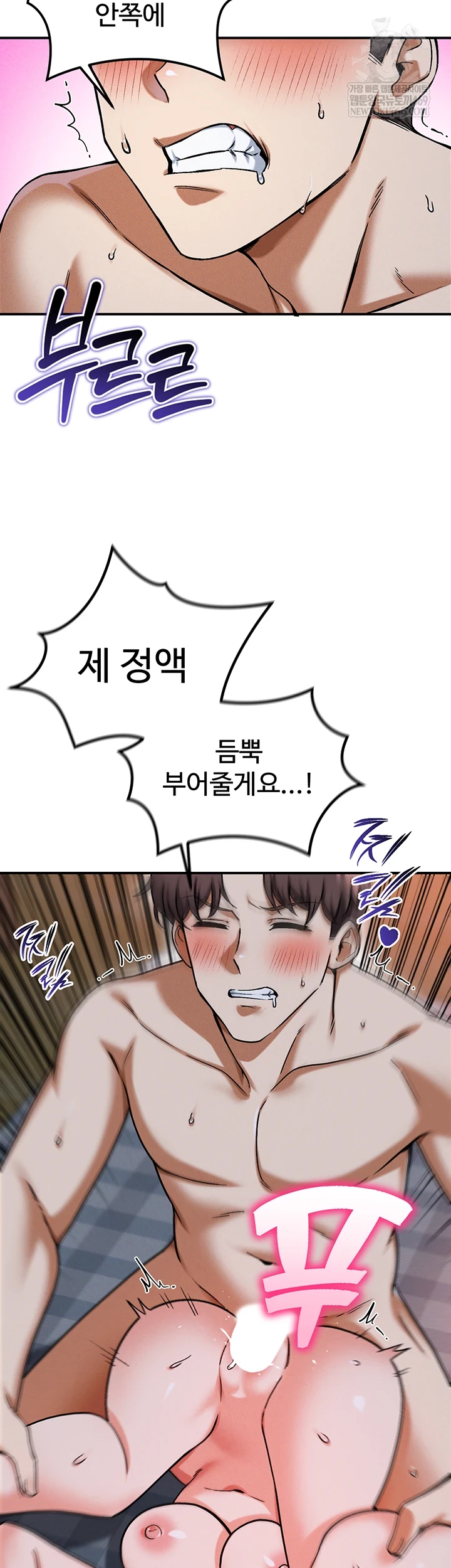 18+ Wanna Join the Company? Raw Chapter 29 page 16