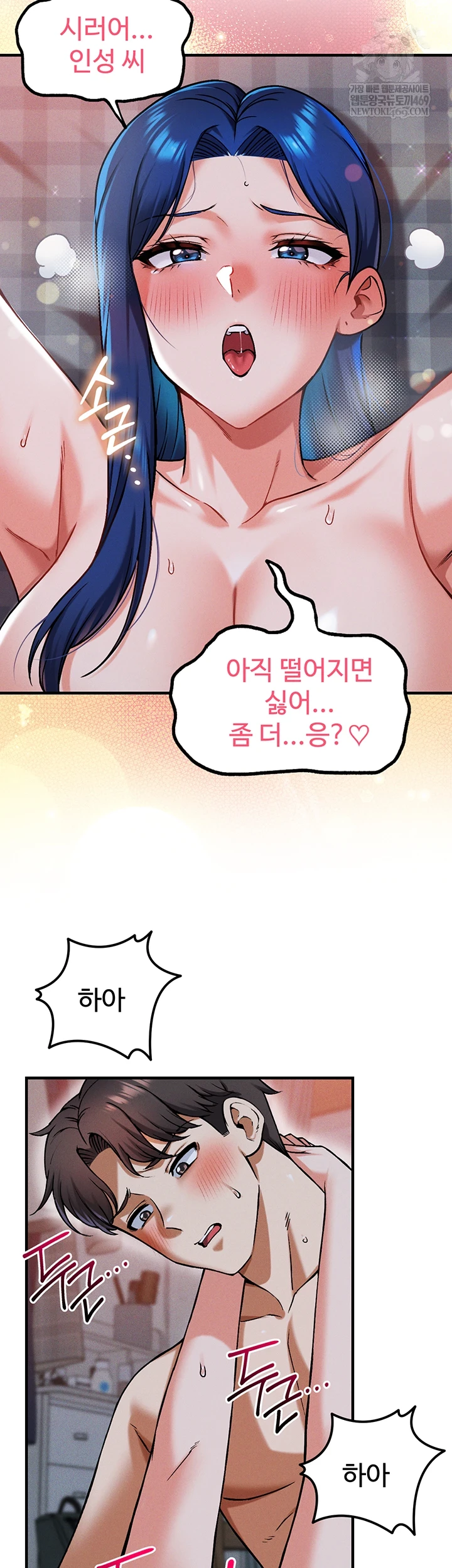 18+ Wanna Join the Company? Raw Chapter 29 page 20
