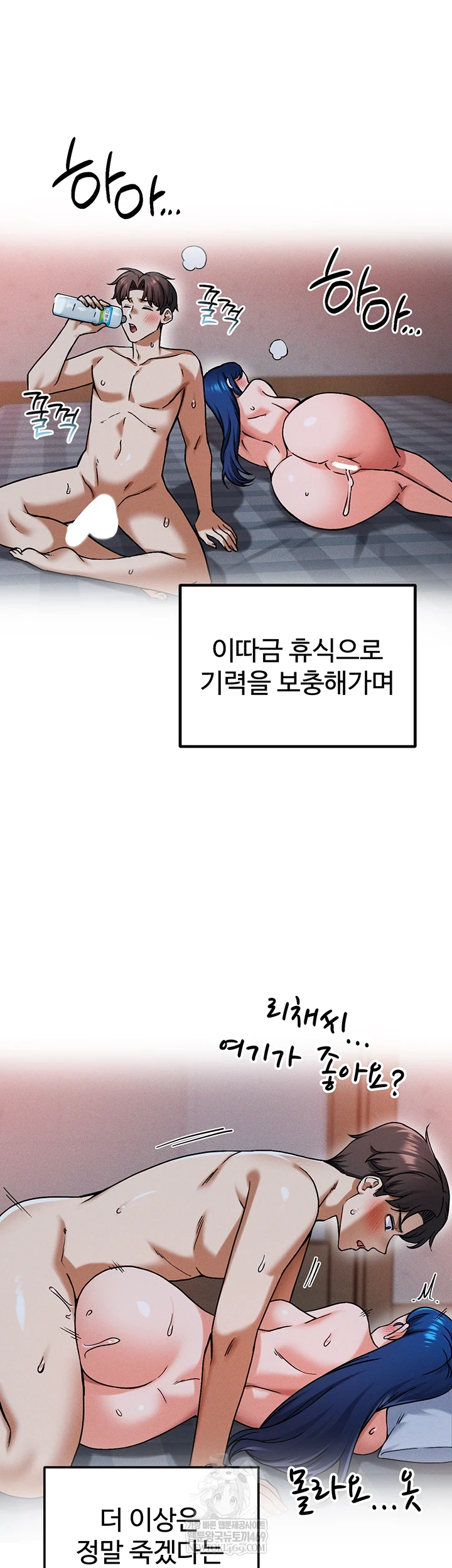 18+ Wanna Join the Company? Raw Chapter 29 page 24
