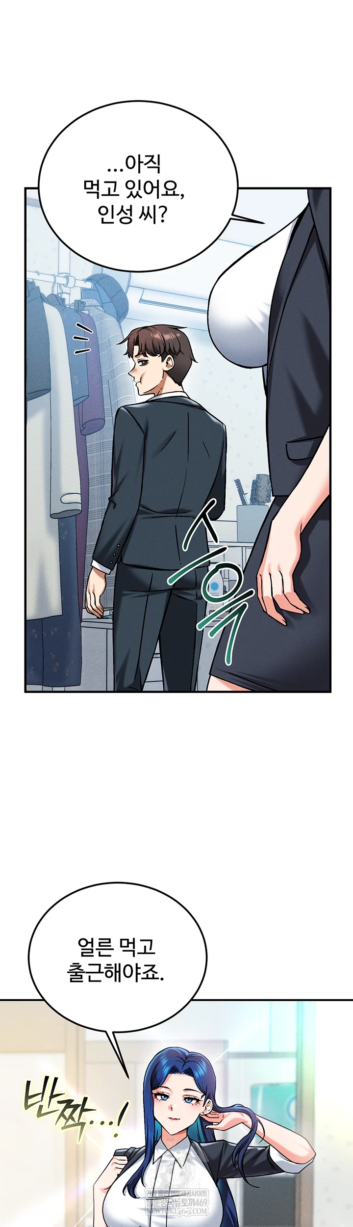 18+ Wanna Join the Company? Raw Chapter 29 page 28
