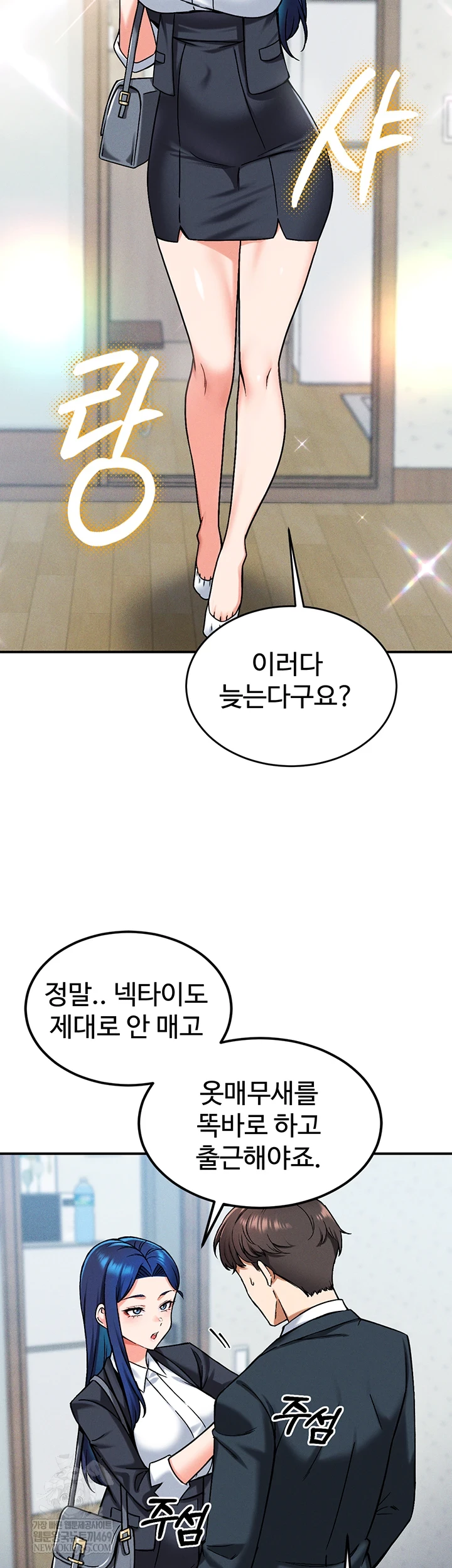 18+ Wanna Join the Company? Raw Chapter 29 page 29