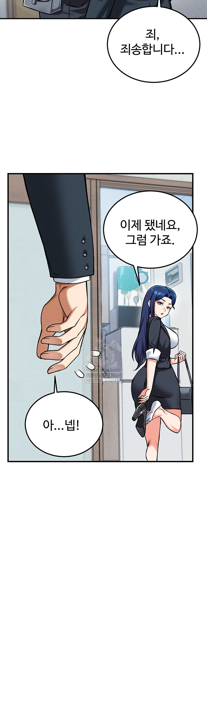 18+ Wanna Join the Company? Raw Chapter 29 page 30