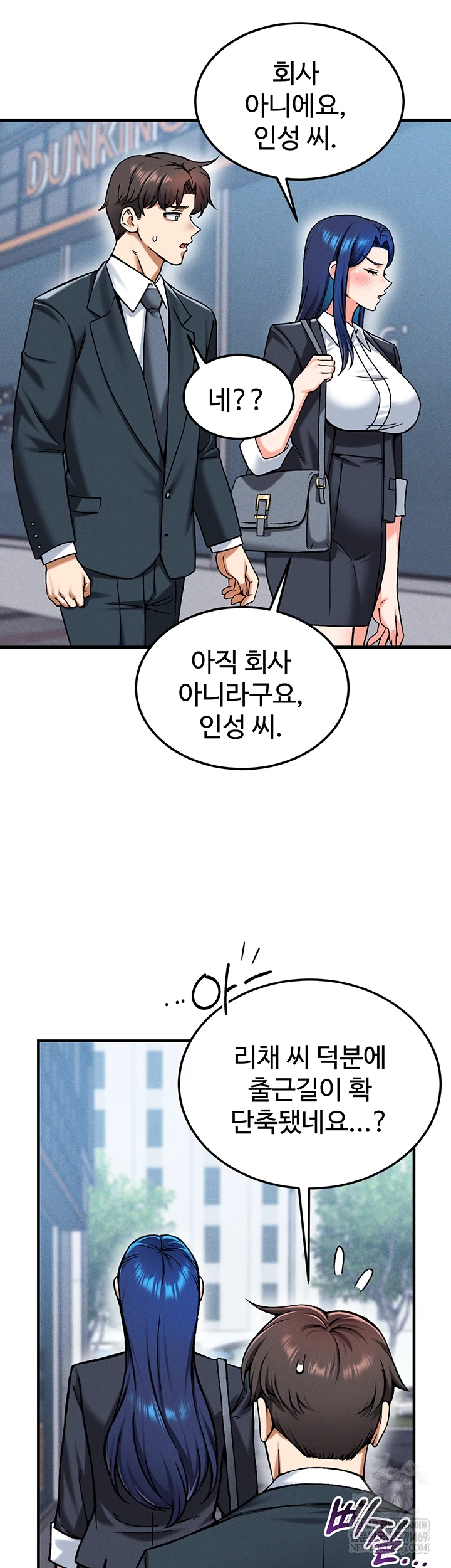 18+ Wanna Join the Company? Raw Chapter 29 page 33