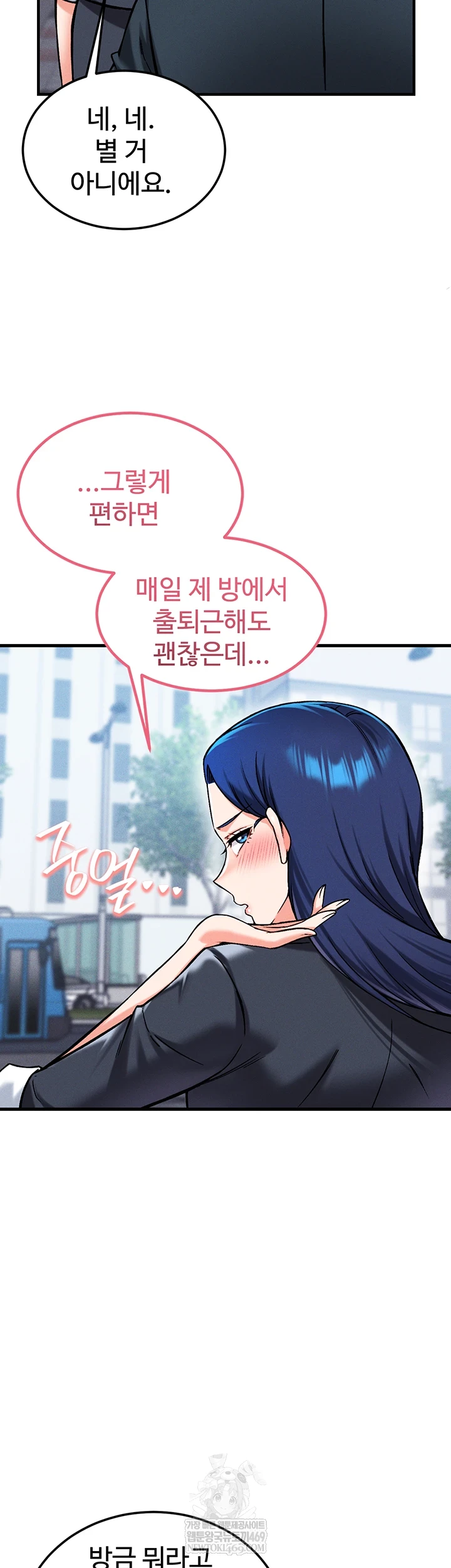 18+ Wanna Join the Company? Raw Chapter 29 page 34
