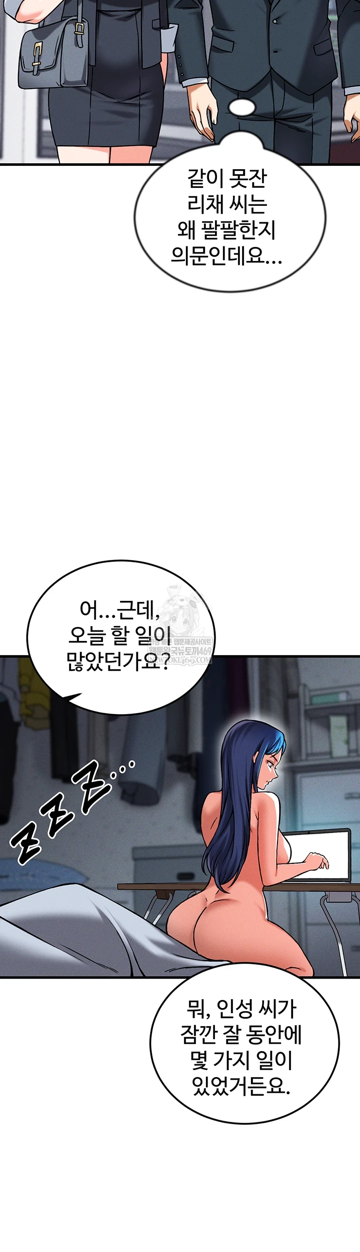 18+ Wanna Join the Company? Raw Chapter 29 page 36
