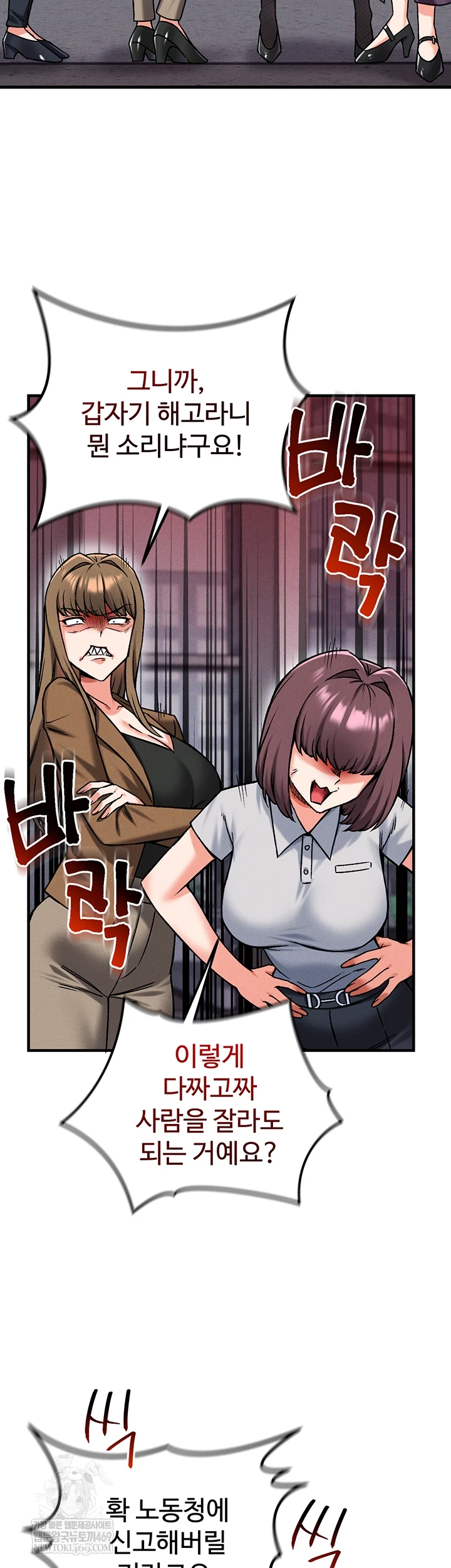 18+ Wanna Join the Company? Raw Chapter 29 page 39