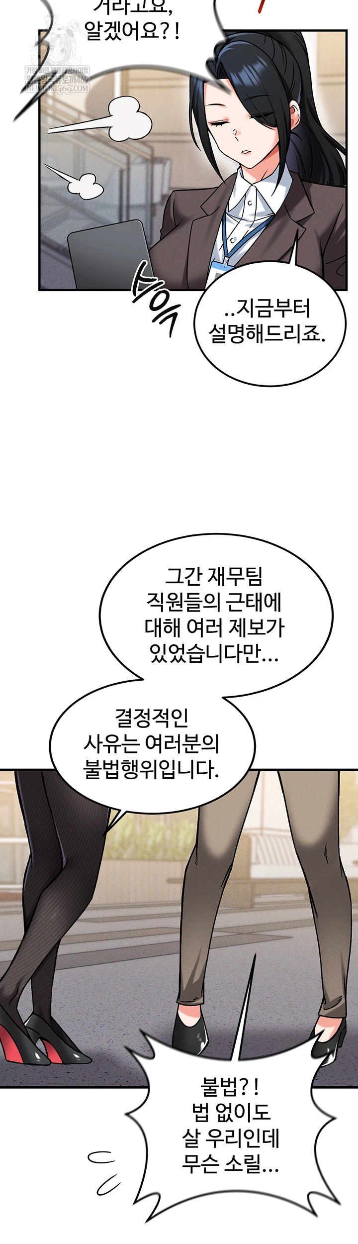 18+ Wanna Join the Company? Raw Chapter 29 page 40