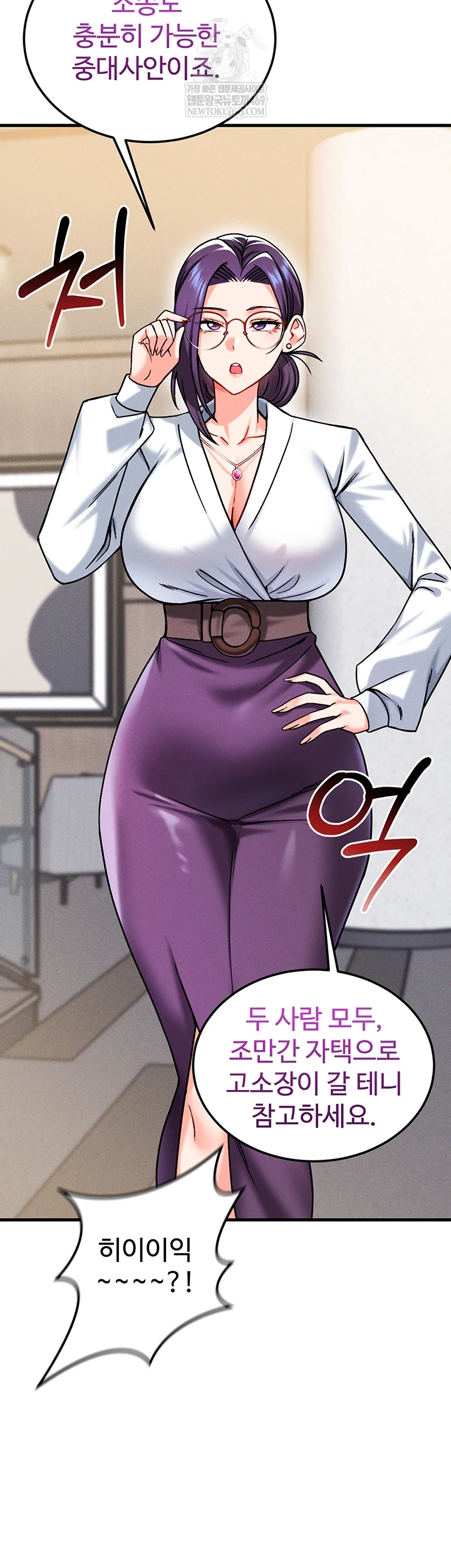 18+ Wanna Join the Company? Raw Chapter 29 page 45