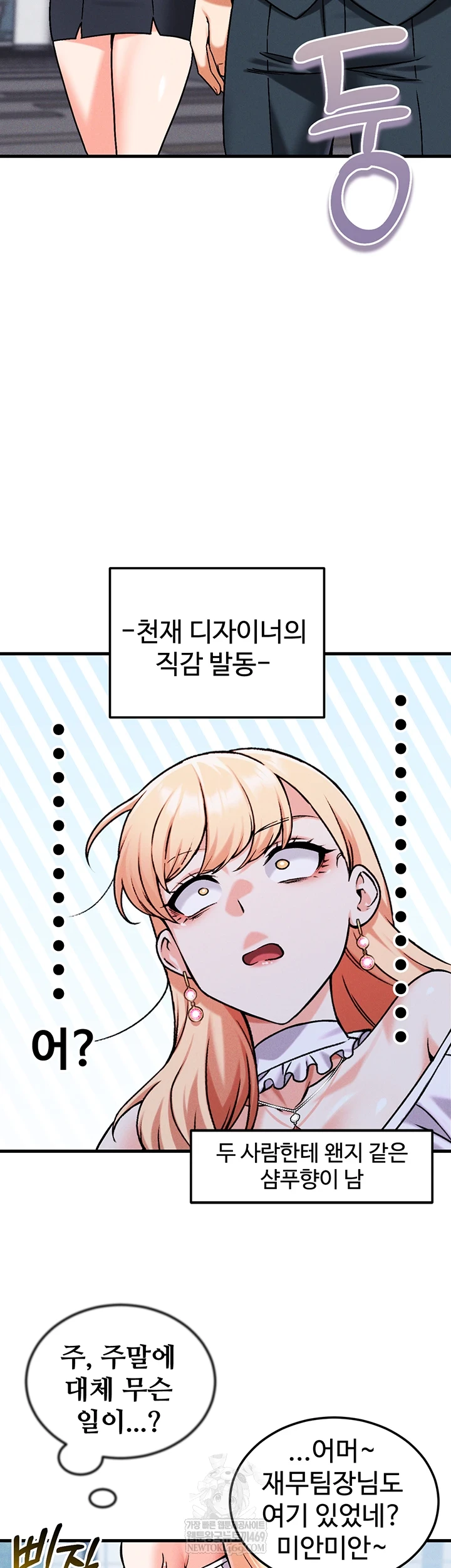 18+ Wanna Join the Company? Raw Chapter 29 page 56