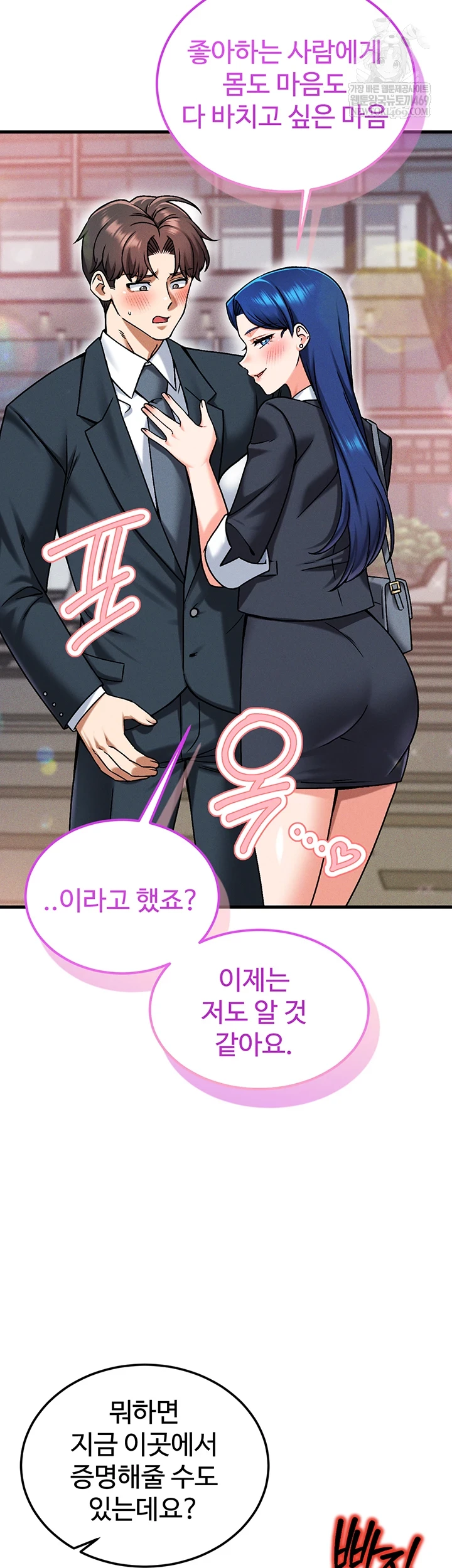 18+ Wanna Join the Company? Raw Chapter 29 page 63
