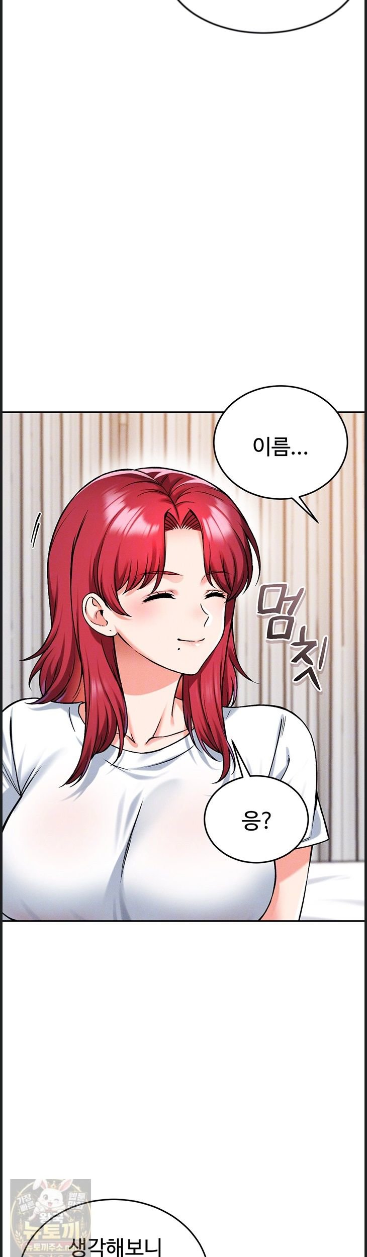 18+ Wanna Join the Company? Raw Chapter 37 page 4
