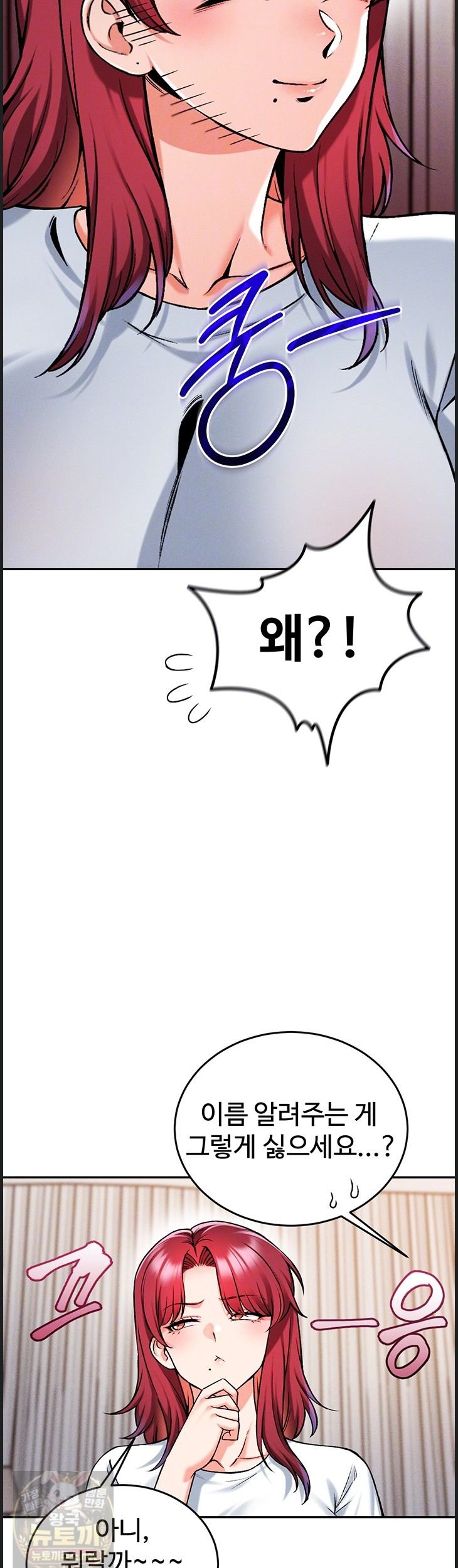 18+ Wanna Join the Company? Raw Chapter 37 page 6