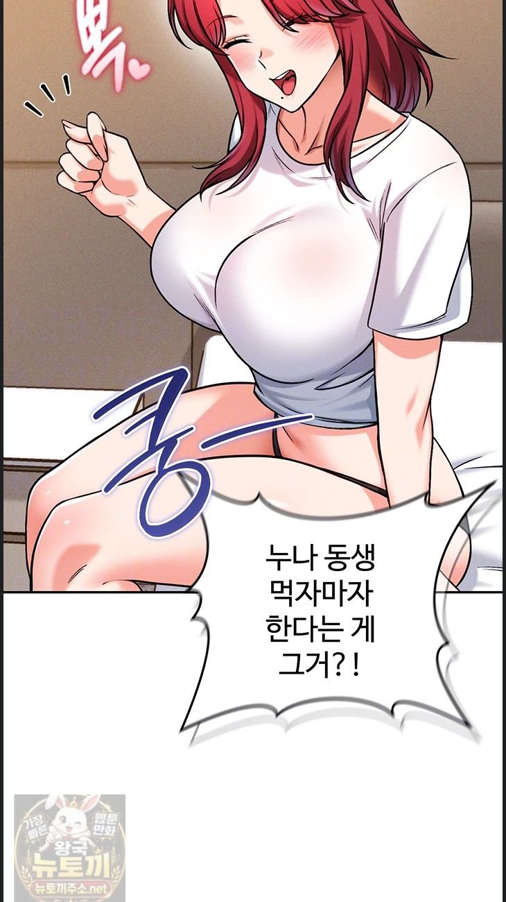 18+ Wanna Join the Company? Raw Chapter 37 page 12