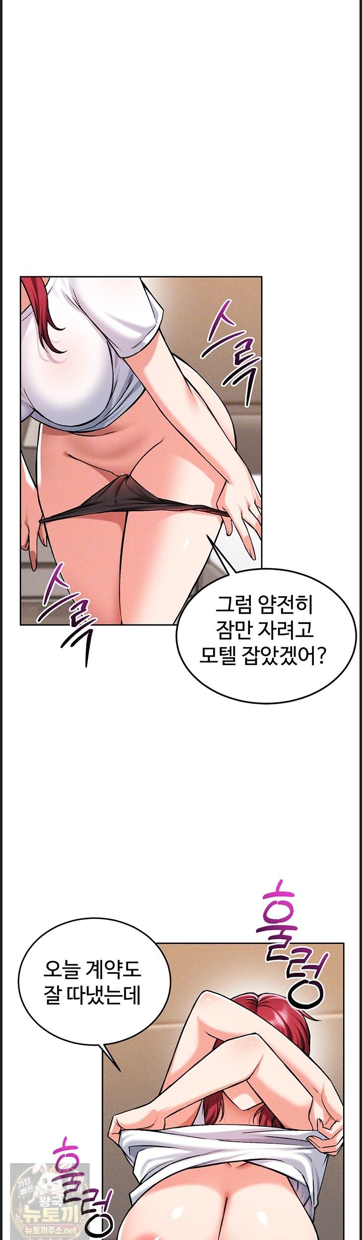 18+ Wanna Join the Company? Raw Chapter 37 page 13