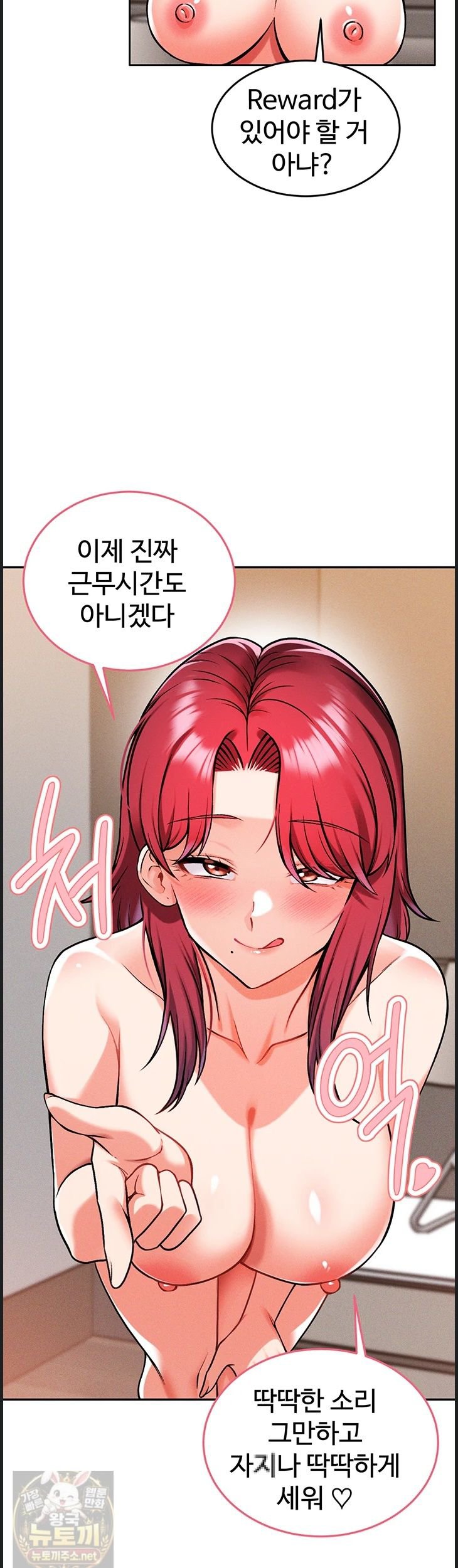 18+ Wanna Join the Company? Raw Chapter 37 page 14