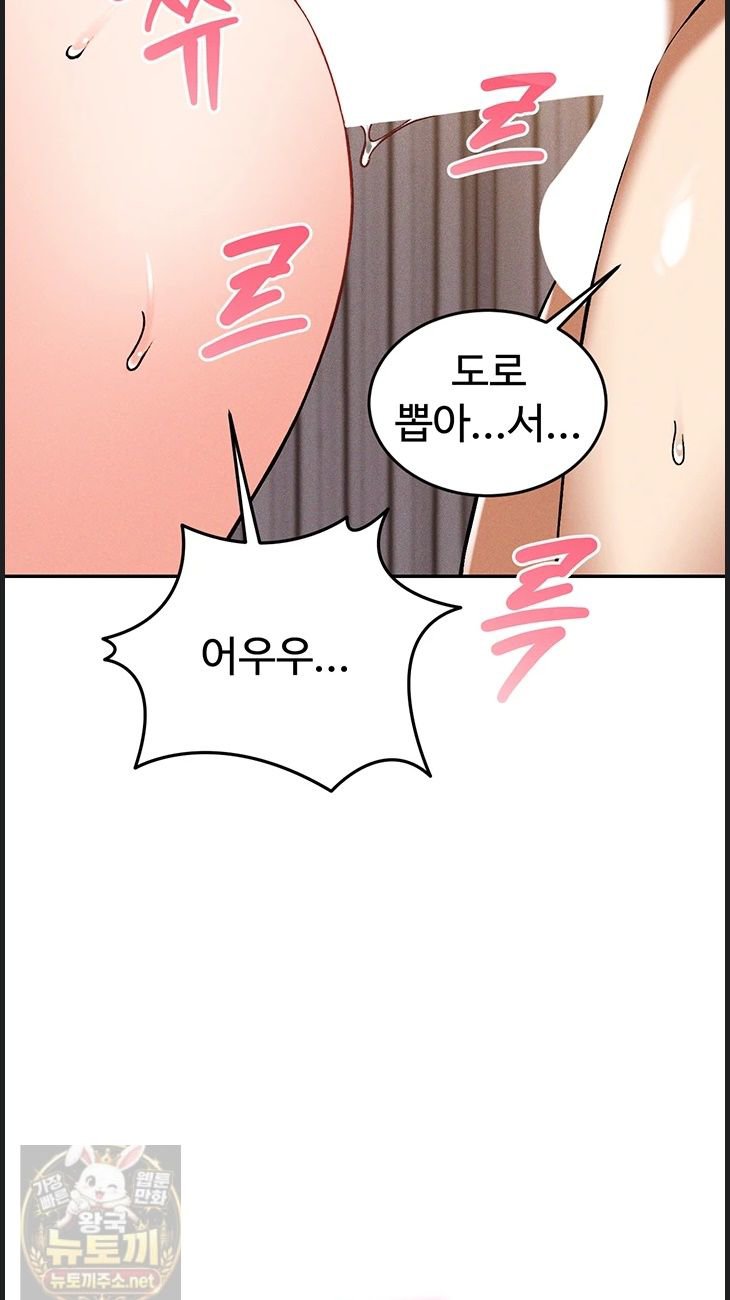 18+ Wanna Join the Company? Raw Chapter 37 page 24