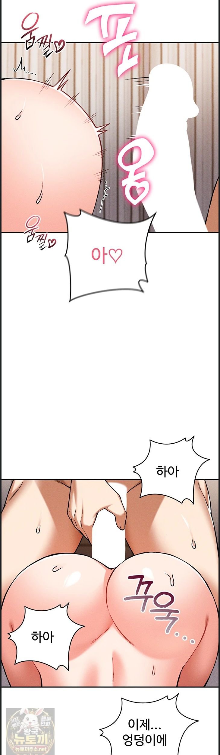 18+ Wanna Join the Company? Raw Chapter 37 page 25