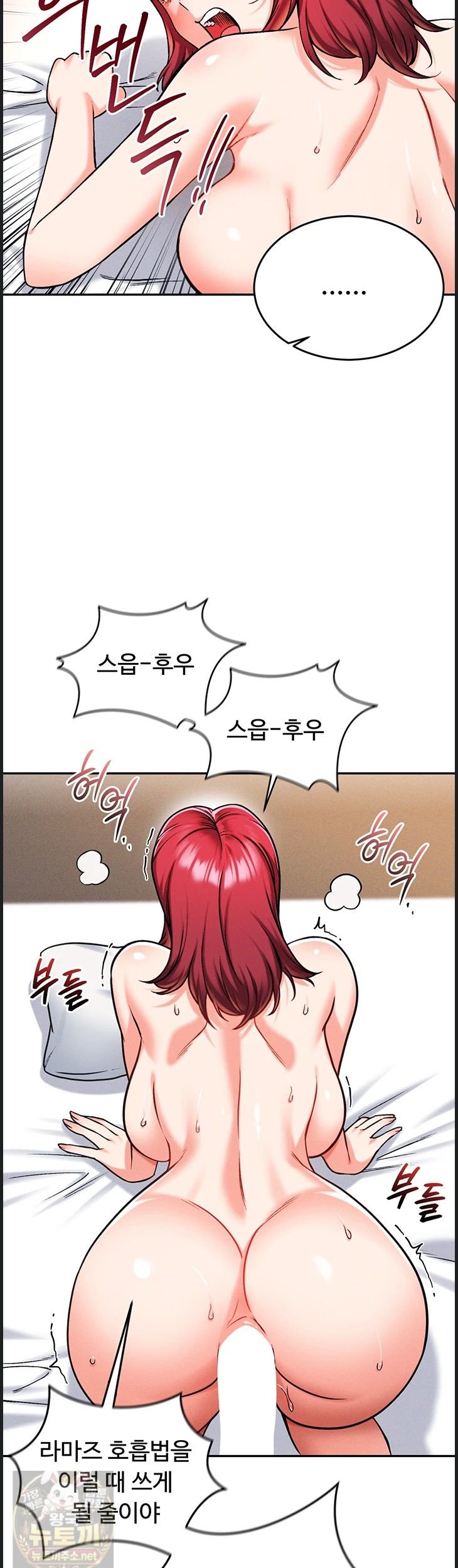 18+ Wanna Join the Company? Raw Chapter 37 page 28