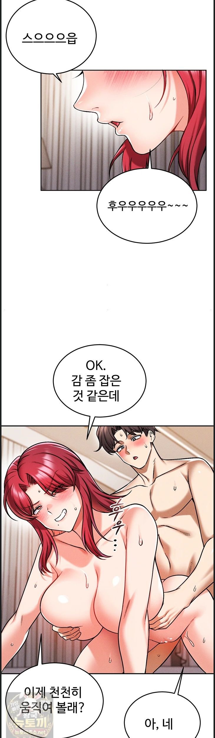 18+ Wanna Join the Company? Raw Chapter 37 page 32