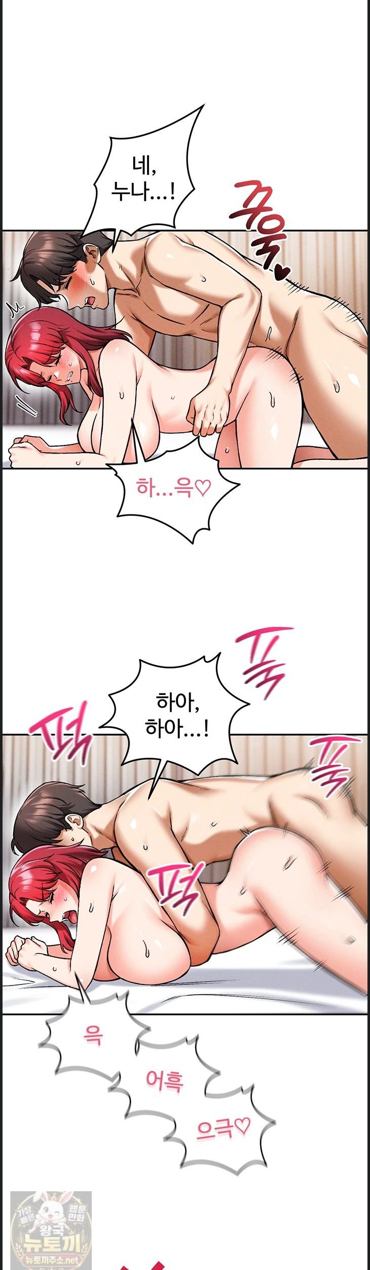 18+ Wanna Join the Company? Raw Chapter 37 page 37