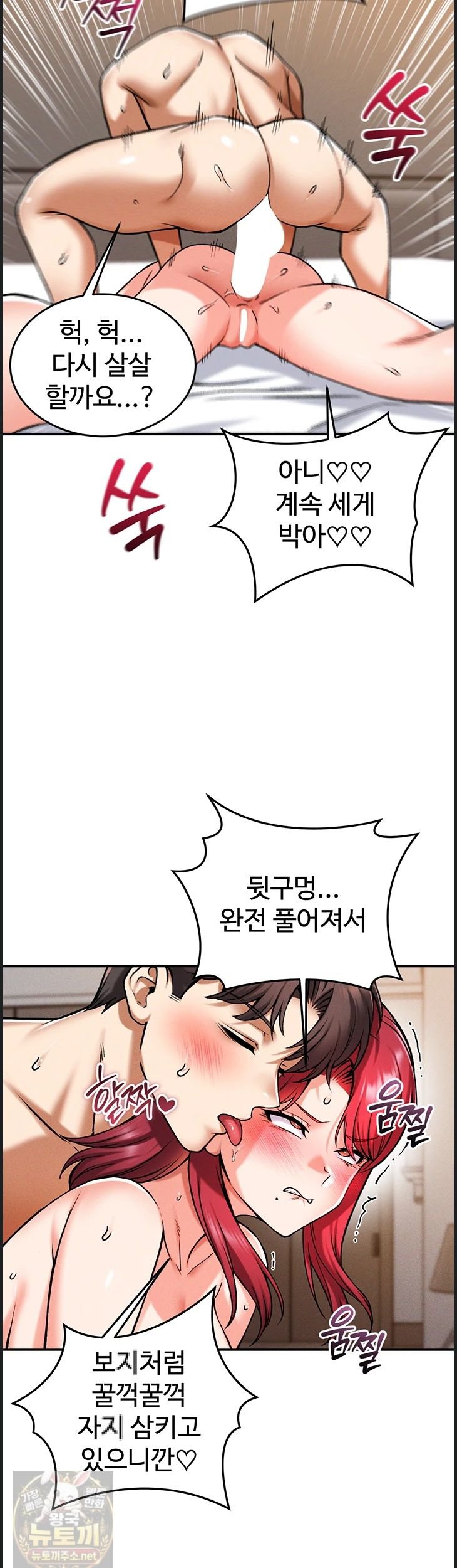 18+ Wanna Join the Company? Raw Chapter 37 page 39