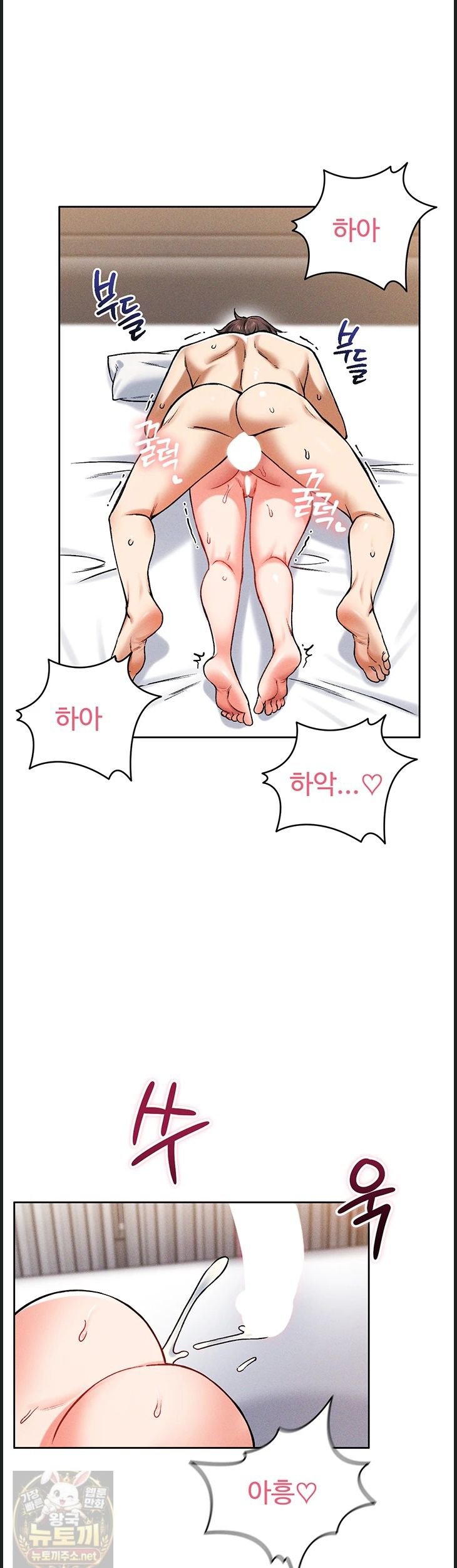 18+ Wanna Join the Company? Raw Chapter 37 page 43