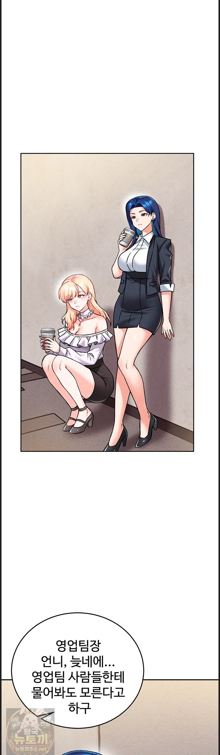 18+ Wanna Join the Company? Raw Chapter 37 page 47