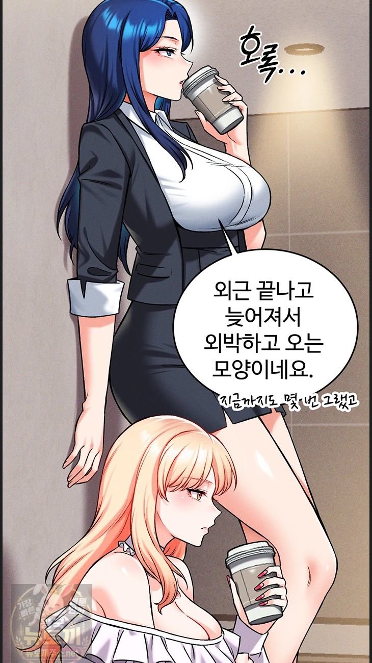 18+ Wanna Join the Company? Raw Chapter 37 page 48